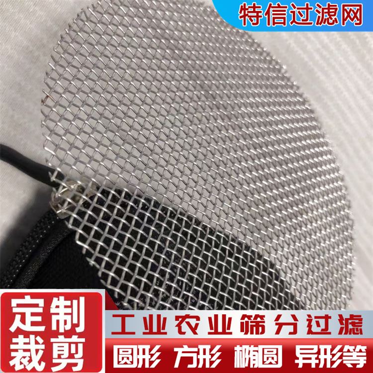 304 316 不锈钢筛网 40目到200目 水槽金属过滤网 网片 做工优良