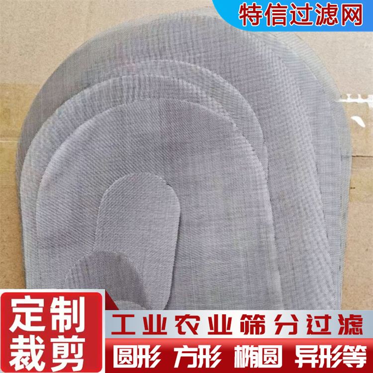特信金属 厂家批发 多年经验 经编机黑丝布 不锈钢网
