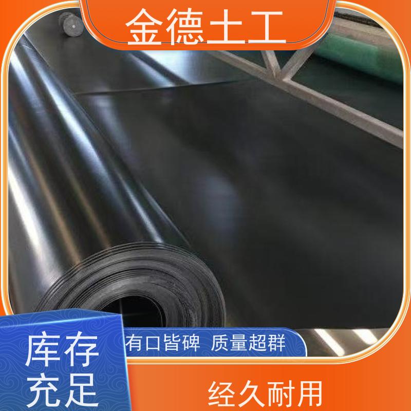 金德土工 适应地形强 黑绿双色1.0厚HDPE土工膜 养殖池护坡衬砌