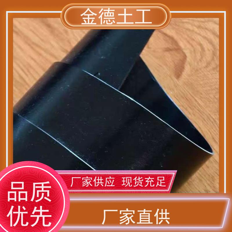金德 光面新料HDPE黑膜2.5mm 地下室防潮 丙纶长丝土工布300g