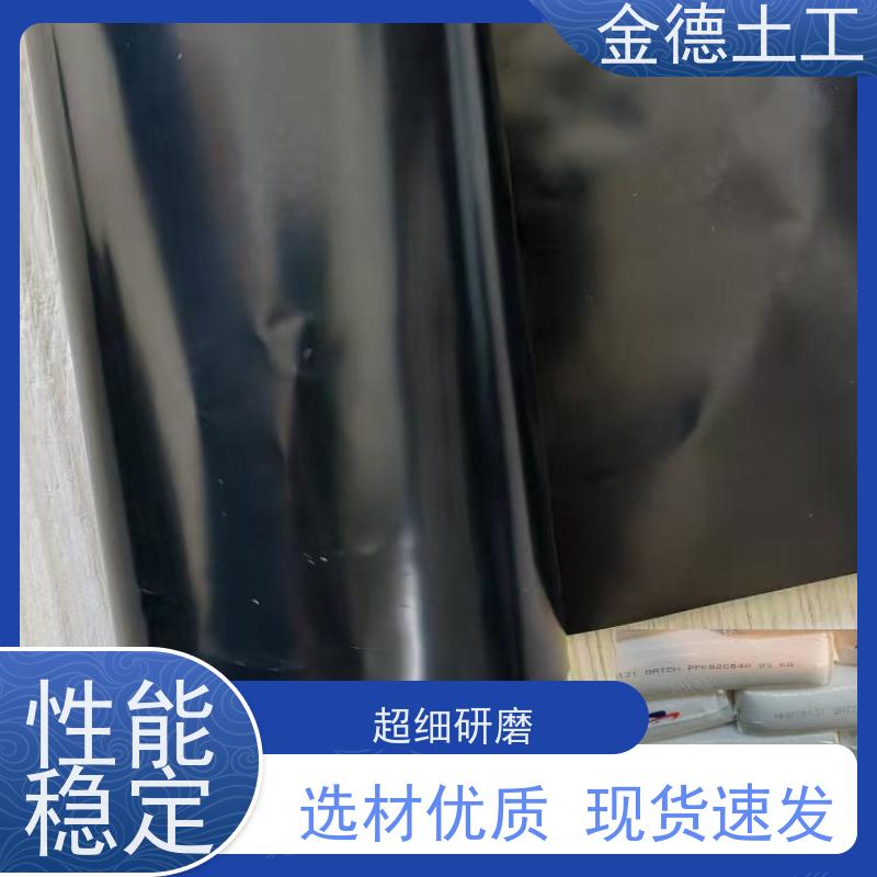 金德 光面新料HDPE黑膜2.0mm 堆浸场衬垫 耐撕扯养殖膜