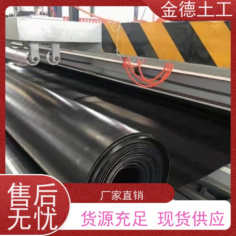 金德 1.5厚美标双光面HDPE黑膜 隔离污染源 国标短丝针刺土工布