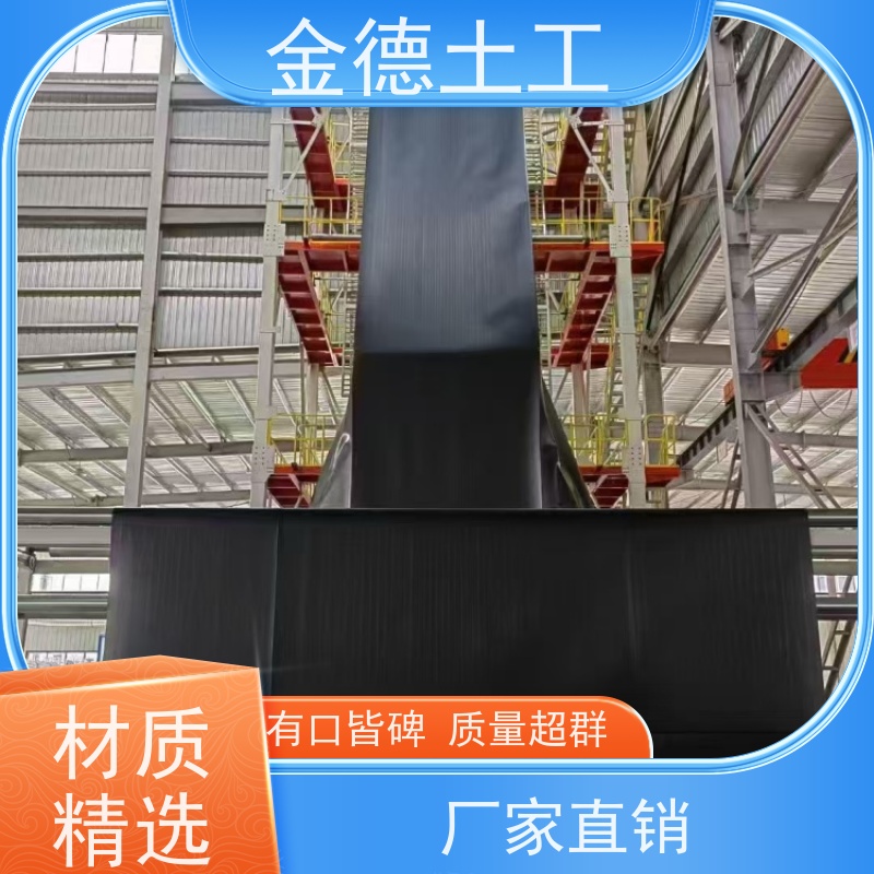 金德 光面新料HDPE黑膜2.0mm 蓄水池防渗 500g聚酯长丝土工布