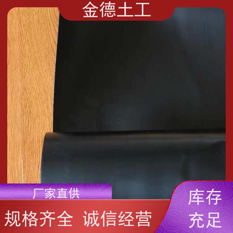 金德 建标双光面HDPE土工膜1.0 堆浸场衬垫 丙纶长丝土工布500g