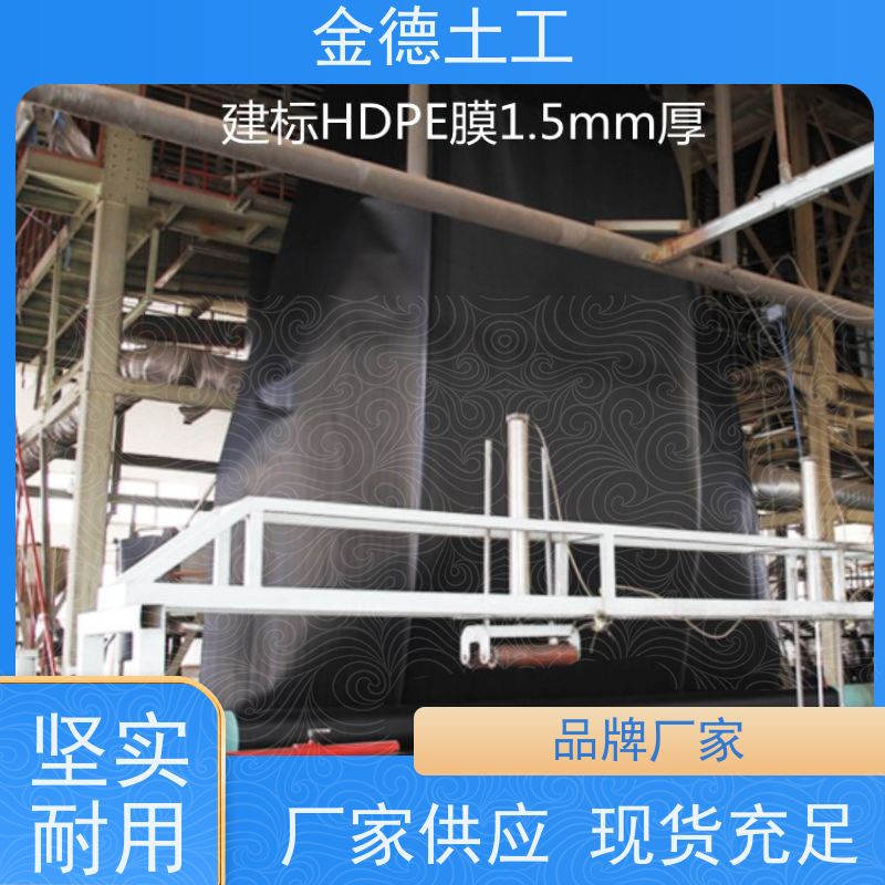 金德 光面新料HDPE黑膜2.0mm 水景防渗 涤纶短丝非织造土工布