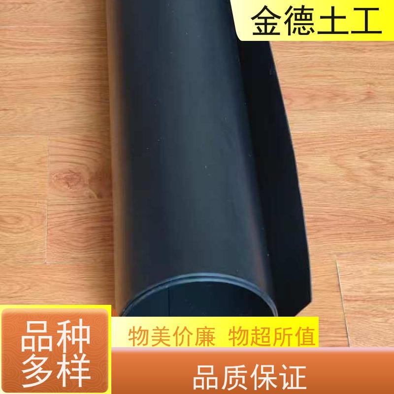 金德 1.5mm厚GH-2T2环保HDPE膜 防渗衬垫 耐撕扯养殖膜