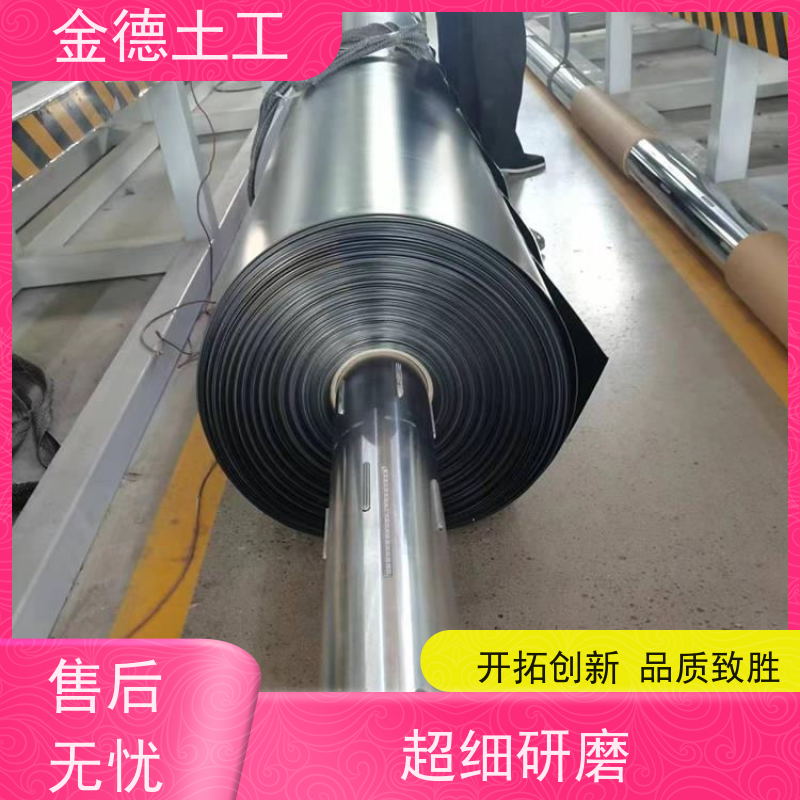 铺设效率高 尾矿库加固HDPE黑膜 光面土工膜2.0mm厚 金德土工