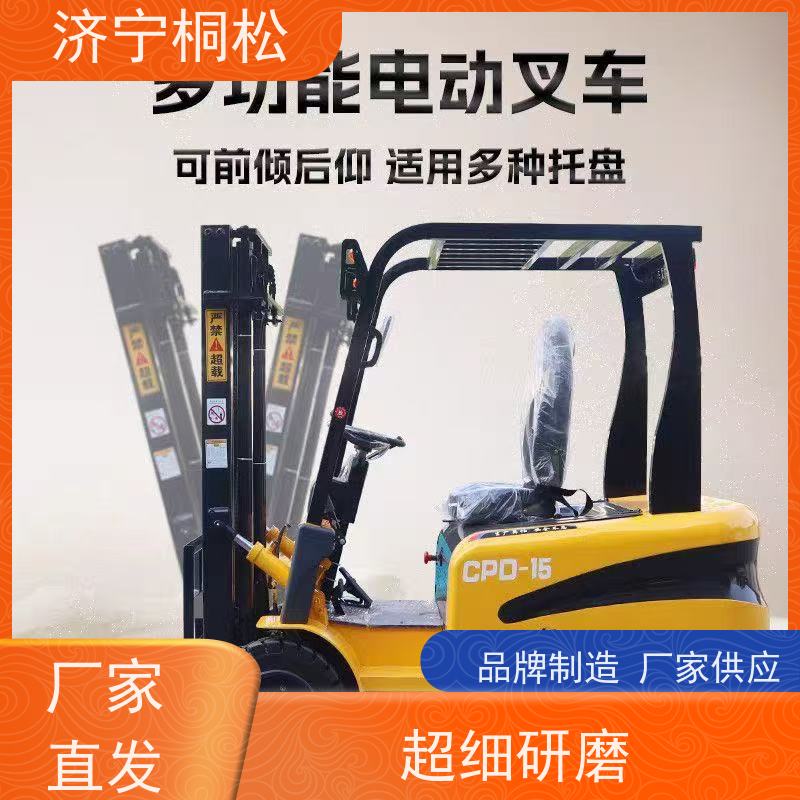 桐松机械 1T环保电动叉车 全浮一体重载型前桥 根据机型提供