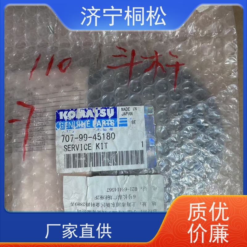桐松机械 适用于P C200 铲斗油缸修理包707-99-59490 服务刚开始