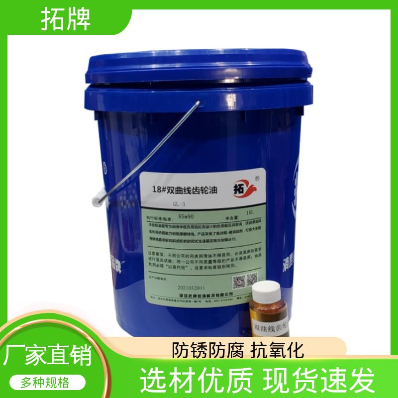 拓牌 汽车齿轮油 现货全国可发 可耐压 油气轴承油