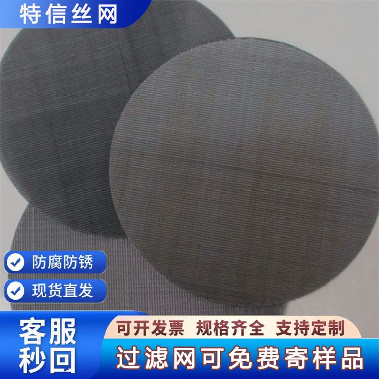 304/316不锈钢丝网 平纹编织过滤网 密纹筛网 高目数不锈钢网