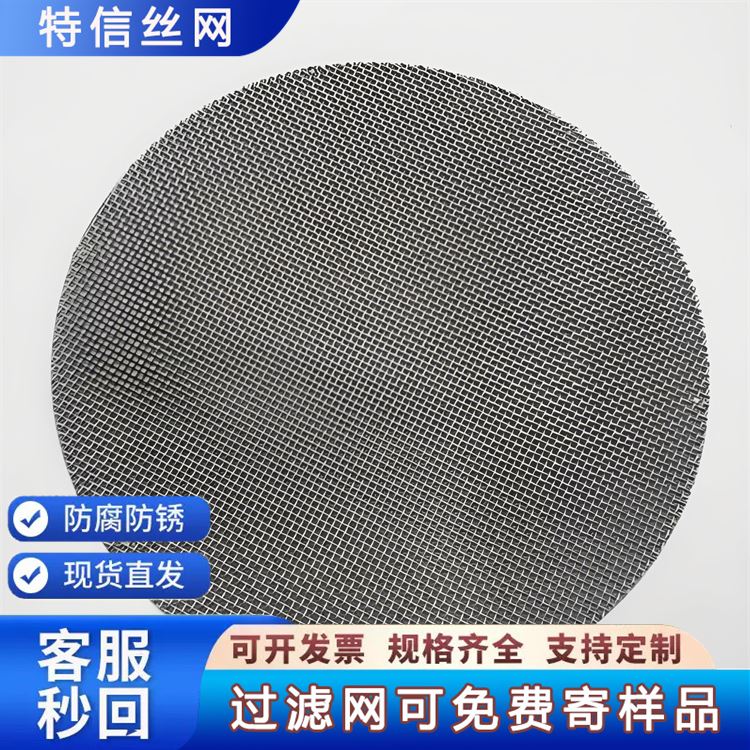 304不锈钢筛网 编织网多层烧结网片 过滤网80到200目 圆形黑丝布