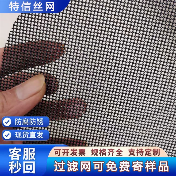 特信 不锈钢平纹网 诚信经营 厂家供应 高精度筛网