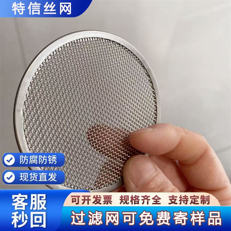 特信金属 宽幅黑丝布 厂家定做 物美价廉 席型网