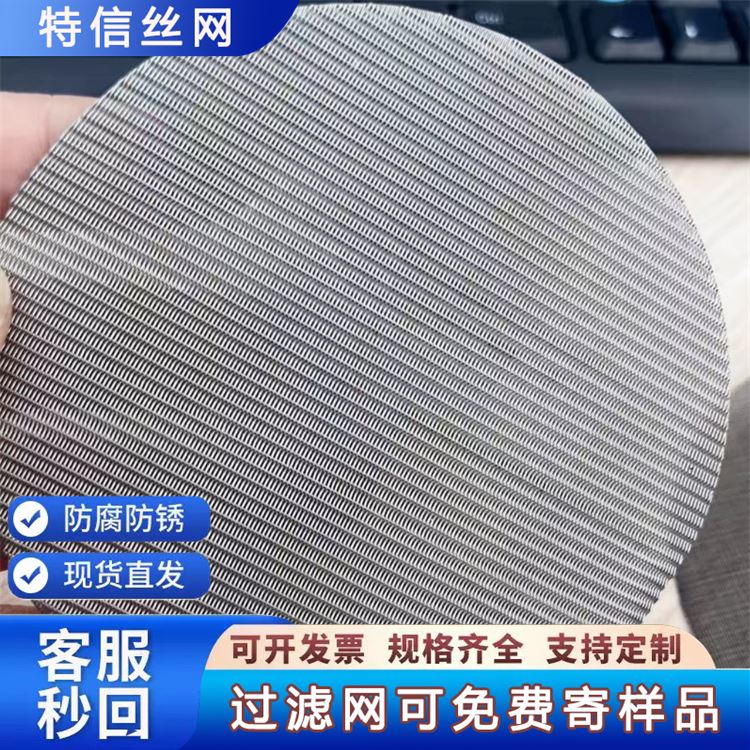 不锈钢过滤网片 20目304 316网片 铸造用 污水杂质处理用 异型片 经久耐用