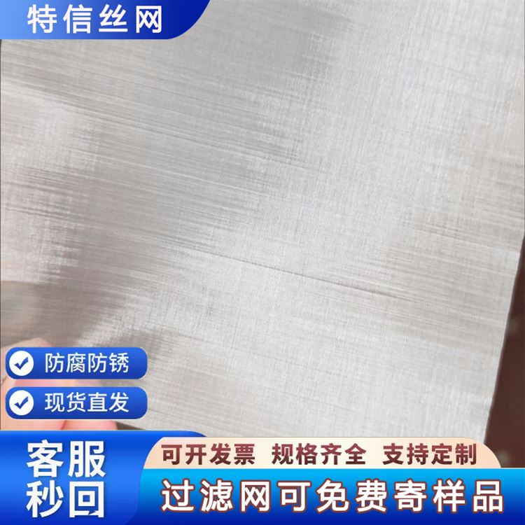 200目不锈钢筛网密目网 编织平纹斜纹过滤网 210黑丝布