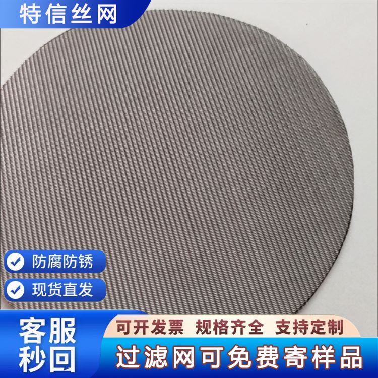 304 5到200目不锈钢筛网过滤网 金属丝网黑丝布 平纹编织钢丝网