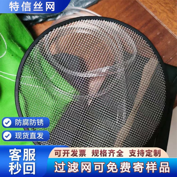 特信 超密金属过滤网 厂家供应 材质优良 304不锈钢网片