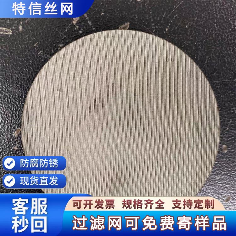 色母颗粒过滤网片 异形黑丝布片 不锈钢滤水帽 专业定制 形状种类繁多