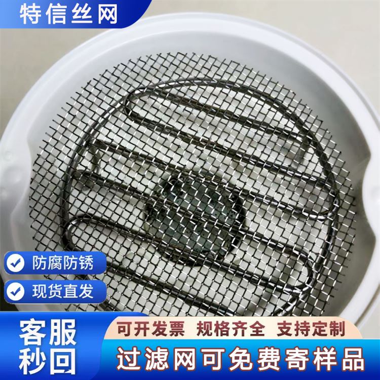 不锈钢丝网 密纹网 编织密目过滤网 包边 筛网过滤网片