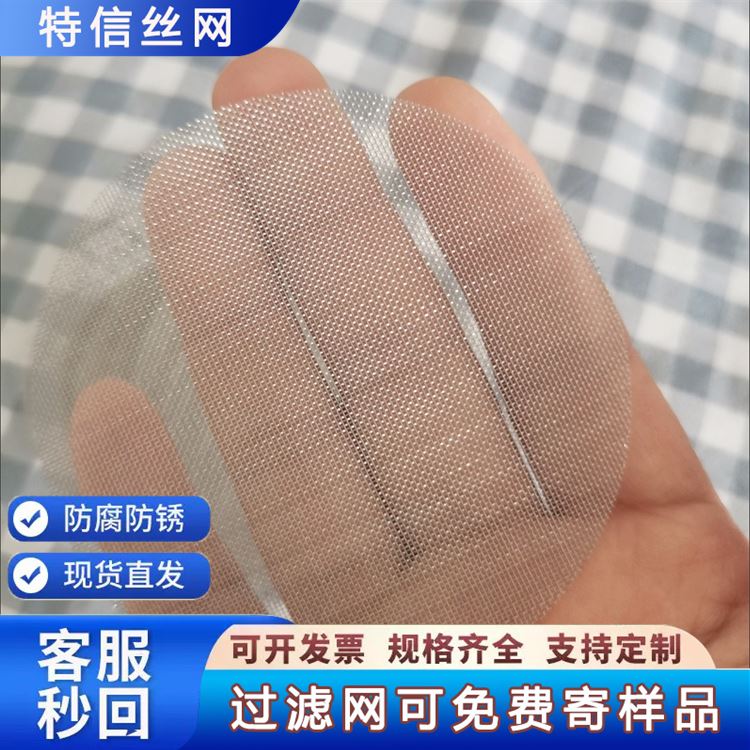 特信 不锈钢过滤桶 厂家设计 质量保障 圆片黑丝布