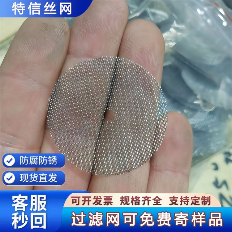 特信 初效过滤网 规格齐全 厂家直供 不锈钢网片