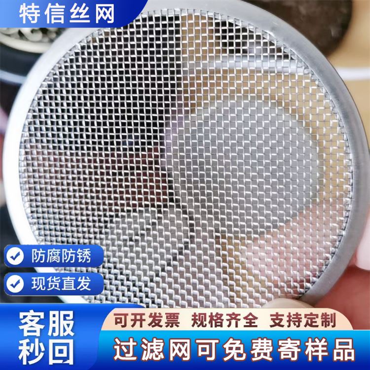 特信丝网 支持定制 厂家批发 斜纹黑丝布 不锈钢网筛