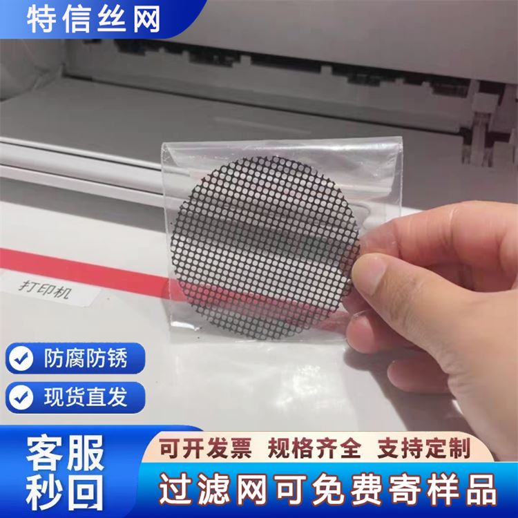 特信金属 质量保障 厂家定做 编织筛网 不锈钢多层滤网