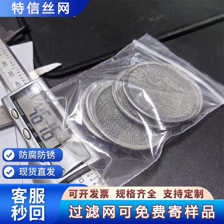 特信丝网 诚信经营 厂家供应 不锈钢编织网 席型网