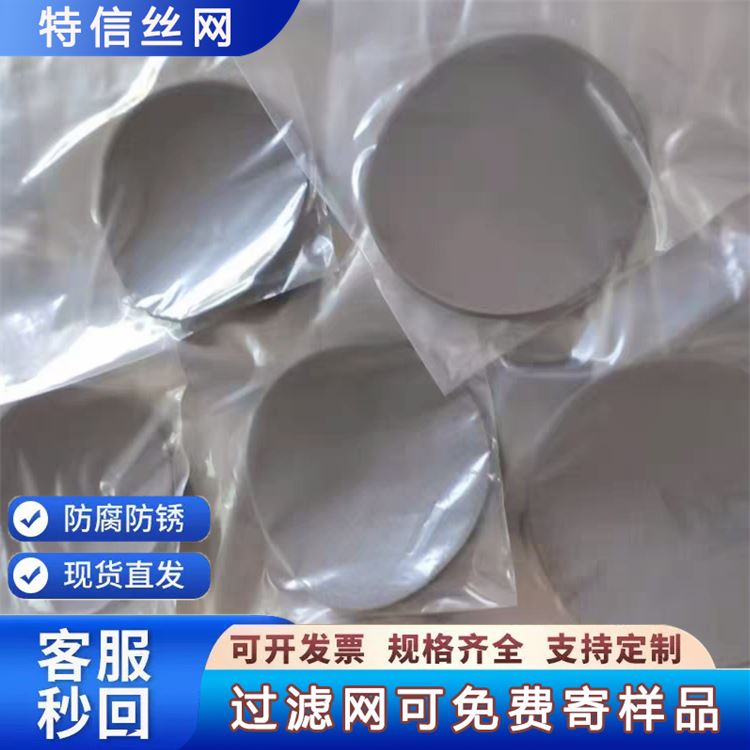 特信丝网 按需定制 规模生产 关于黑丝布 细孔筛网