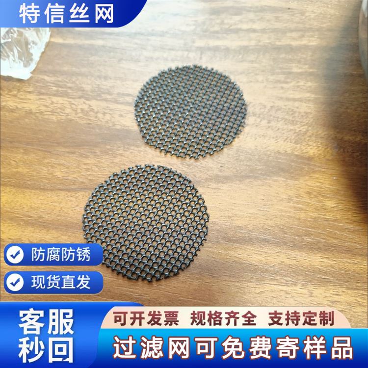 特信 厂家定做 物美价廉 304不锈钢钢丝网 席型黑丝布