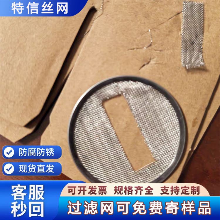 150目 编织密纹网 多层点焊过滤片 镀锌黑丝布 不锈钢过滤网厂家定制