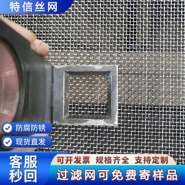 不锈钢网厂家 现货 316 304 造粒机过滤网 黑丝布 编织密目过滤网片 批发