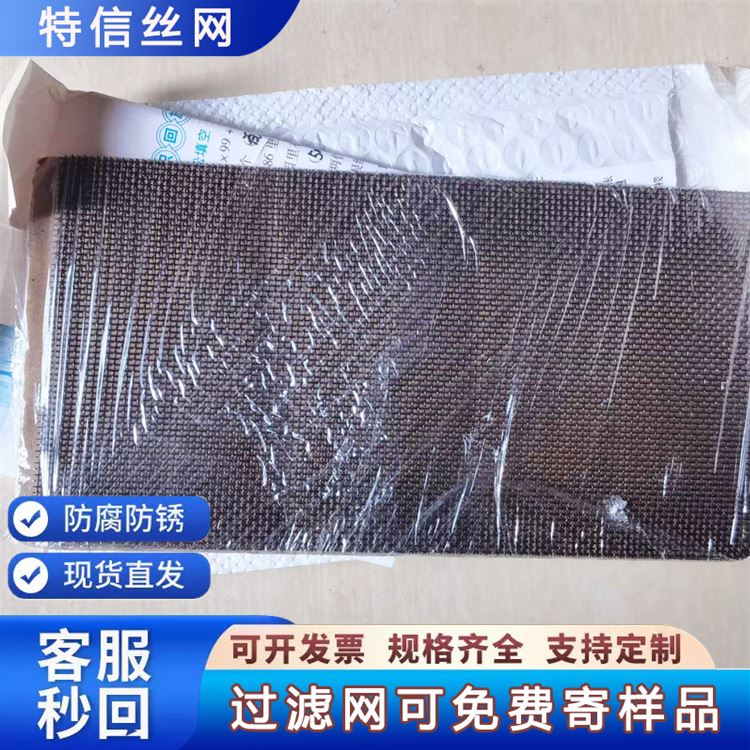 定制 不锈钢过滤网片 密纹滤网 丝网冲片 包边过滤网 厂家批发