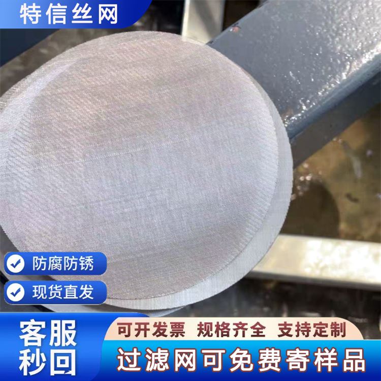 200目不锈钢滤网 过滤网片 铸造用 包边过滤网筒 规格可定制