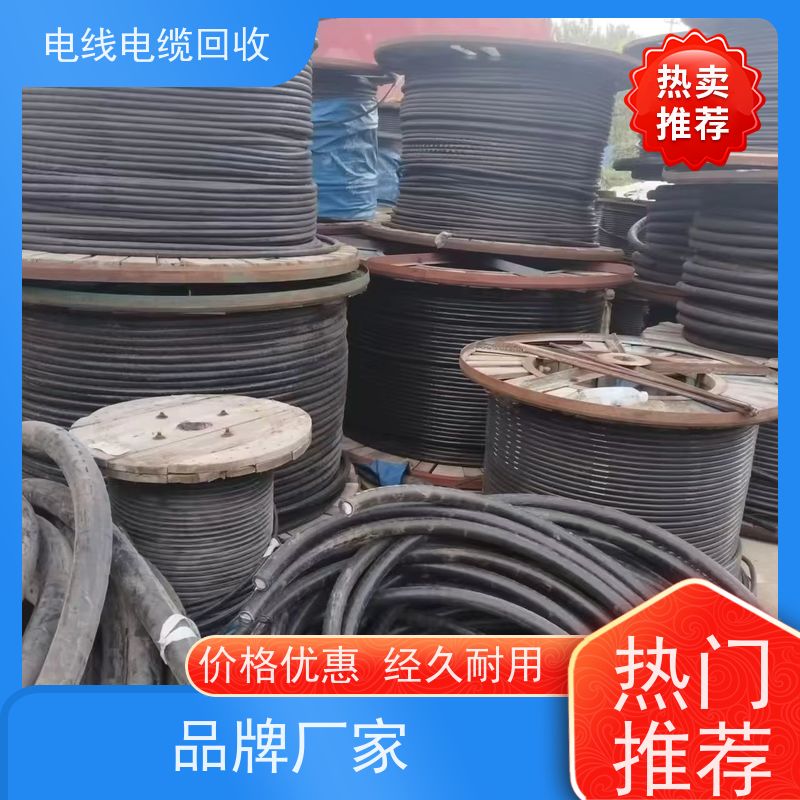 无卤低烟 架空线 大量回收 现金支付 光伏线新能源