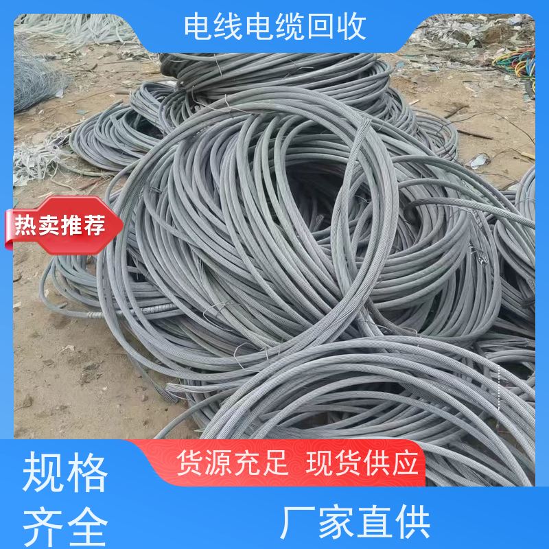 阻燃电缆 无卤低烟WDZ 铝缆回收 实时服务 太阳能转换