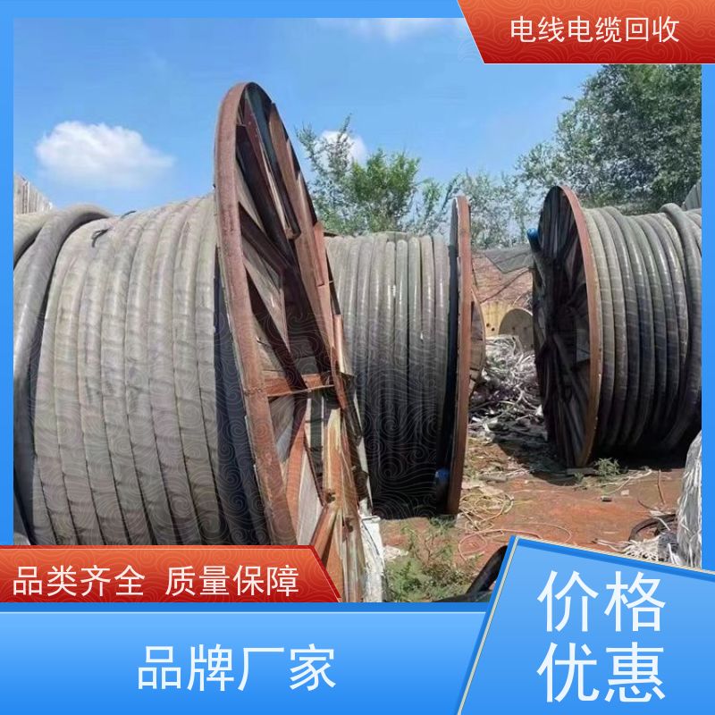 架空线 无卤低烟WDZ 铝缆回收 现金支付 B1级阻燃耐火电缆