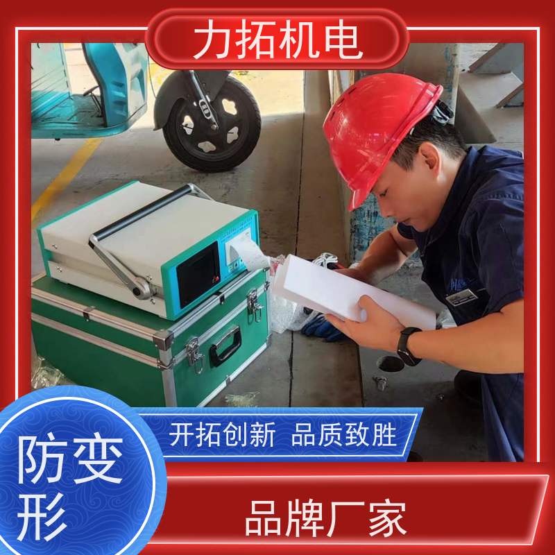 力拓机电 智能扫频 汽车配件专用振动时效仪 震动消除应力设备