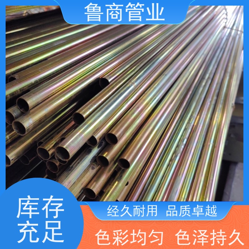 鲁商管业 蓝白镀锌钢管 色泽持久 电气穿线管用