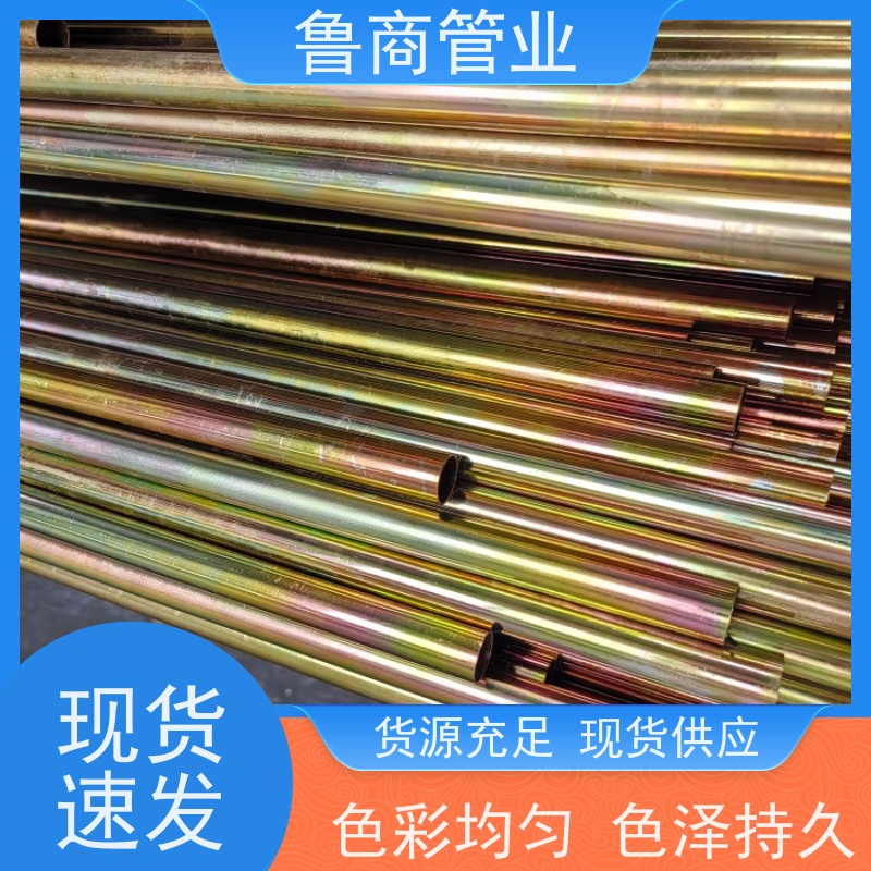 鲁商管业 彩锌焊接钢管 电气穿线管用 耐用性强