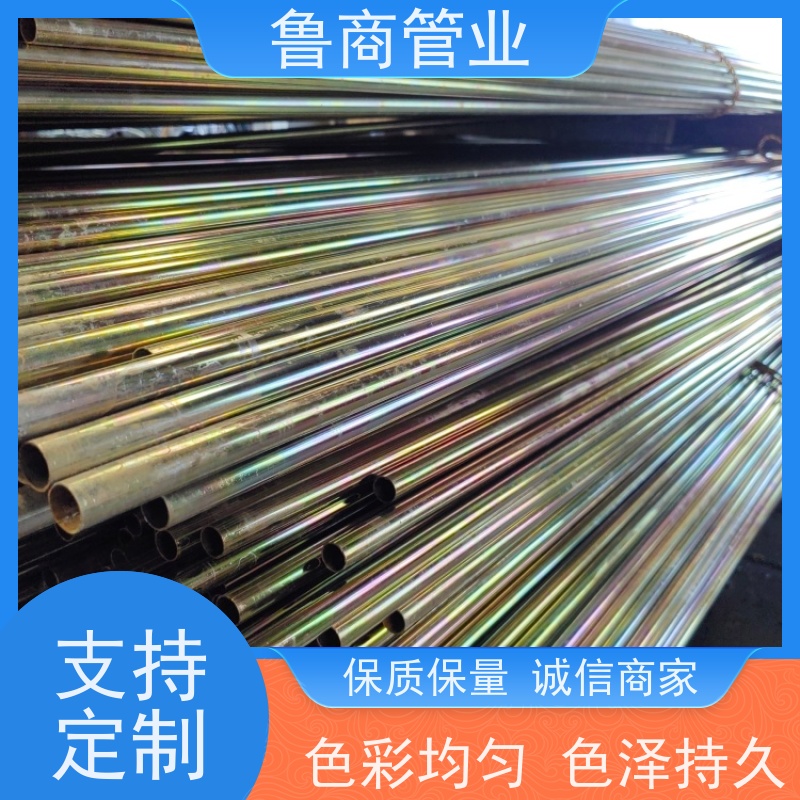 鲁商管业 彩锌精密钢管 电气穿线管用 色彩均匀