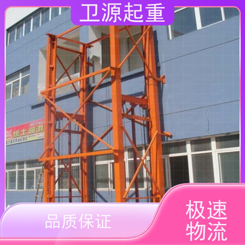 卫源 升降效率高 厂房货物提升机 加厚锰钢轿厢