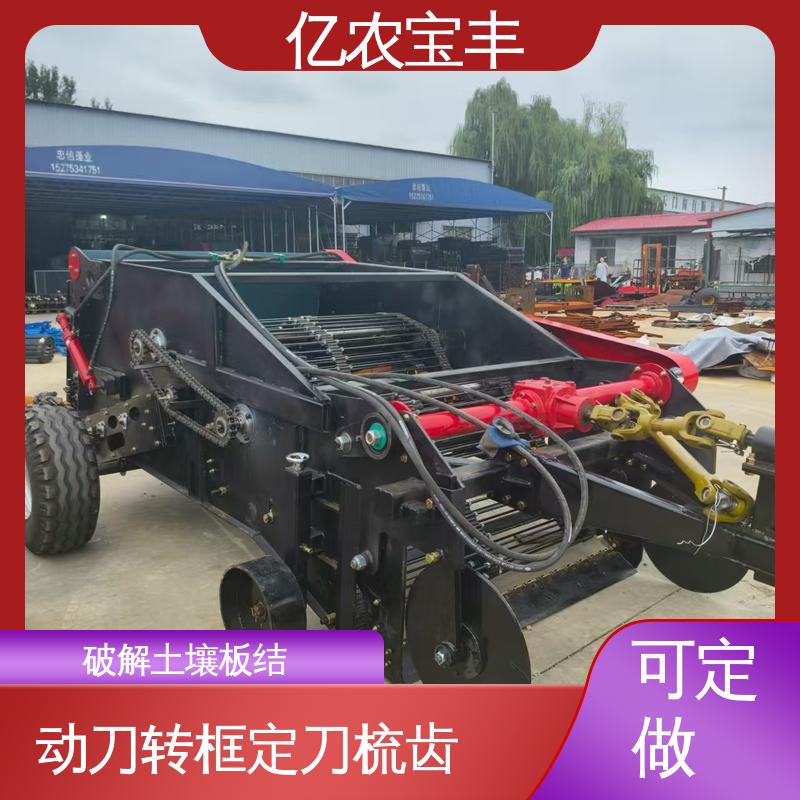 地膜回收机 分离杂草根茬 气泡膜 高效 动刀 转框 定刀 梳齿式 亿农宝丰