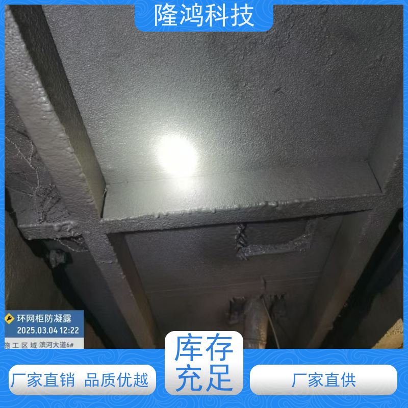 发泡型密封剂 喷涂型瑞创高分子防潮封堵剂 用于电气柜电缆沟