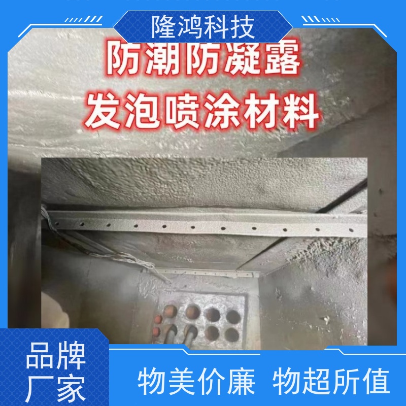 喷涂型高分子防潮封堵剂 韧性好 电器柜施工 机构操作箱 
