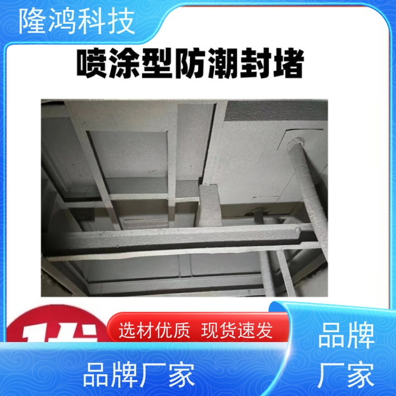 高分子防潮封堵剂喷涂 用途广泛 用于风电控制柜 防漏防腐蚀 