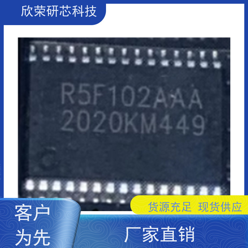 集成电路 单片机解密R5F102芯片程序解码