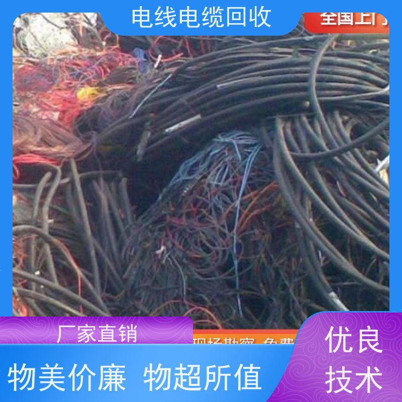 无卤低烟 空气能专用 回收电缆 定价迅速 高压铜缆
