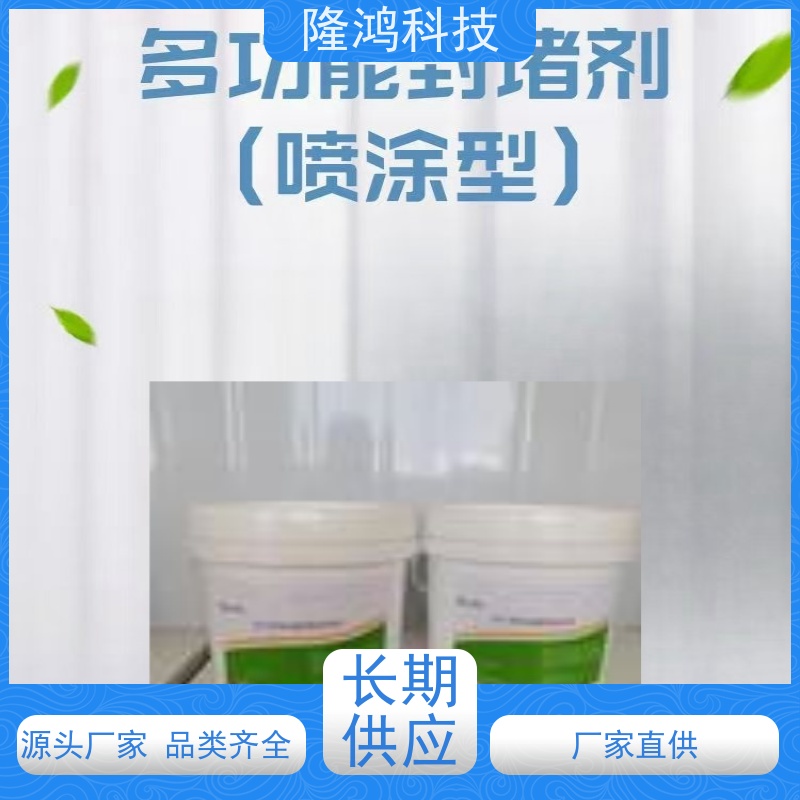 防凝露灌封材料 高分子防潮封堵剂环网柜 带电喷涂